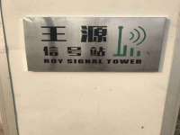 淮安市一草园林绿化工程有限公司