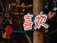 淮安市一草园林绿化工程有限公司